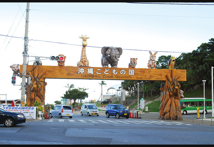 Okinawa Zoo & Museum こどもの国
