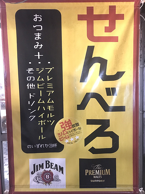 デンスケストア（DENSUKE STORE